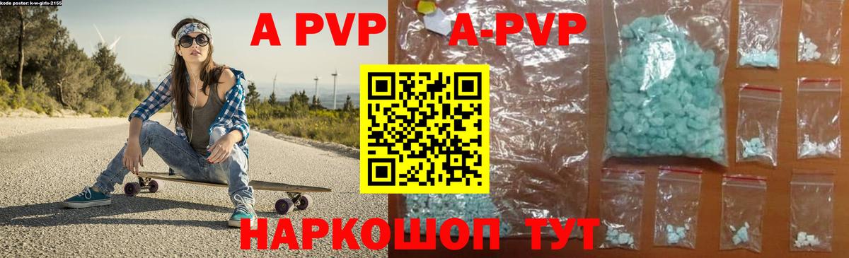 А ПВП крисы CK Королёв