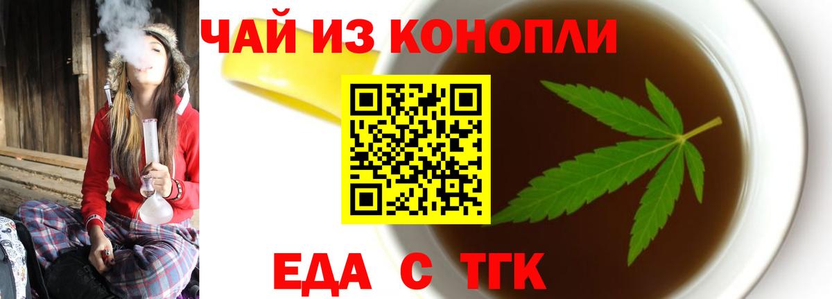 Cannafood конопля  Вход с VPN  Королёв 