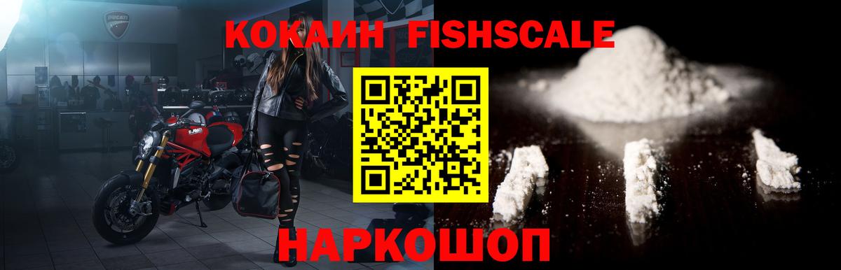 COCAIN Перу Королёв