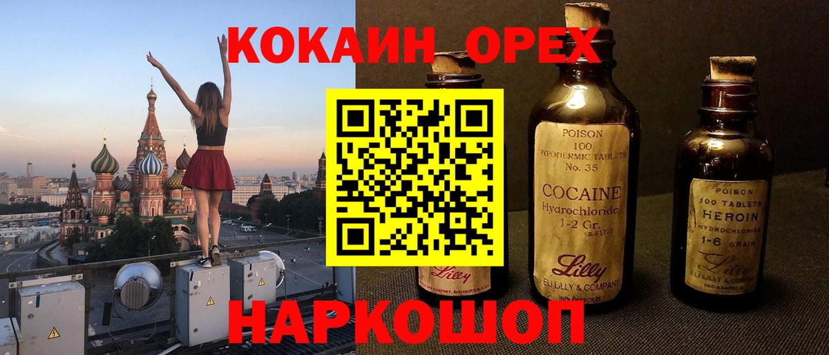 КОКАИН Fish Scale  Вход с VPN  Королёв 