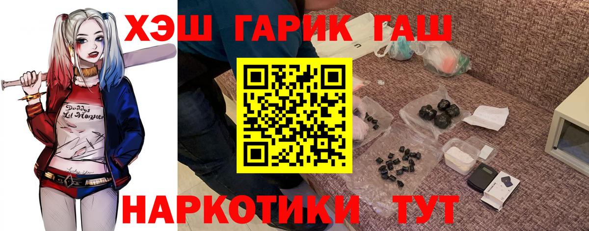 Гашиш хэш  ГАШ Premium  Вход с VPN  Королёв 