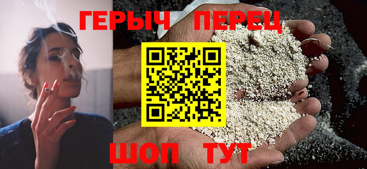 Героин  Вход с VPN  Королёв  ГЕРОИН хмурый 