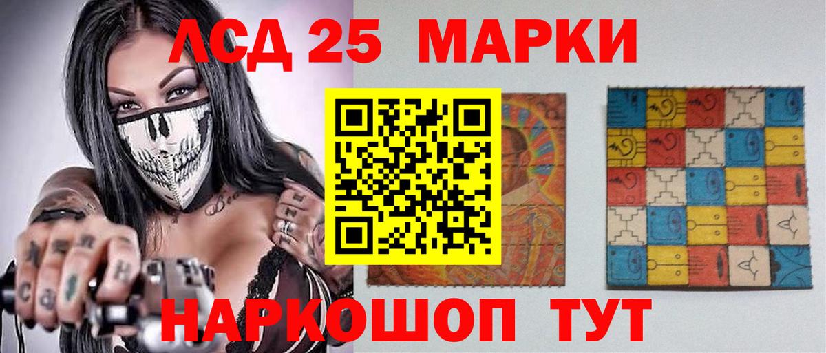 LSD-25 экстази ecstasy Королёв