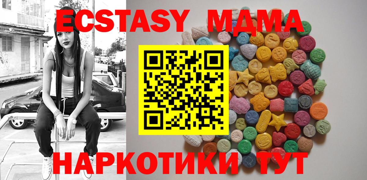 Королёв  МДМА  Вход с VPN  MDMA молли 