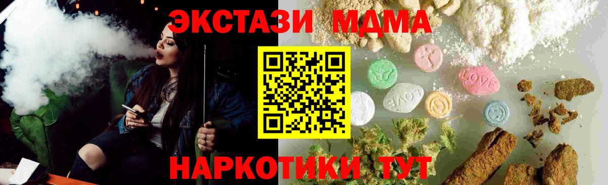 MDMA crystal Королёв