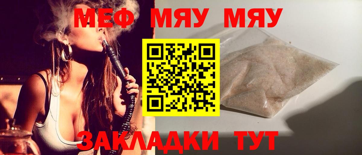 Королёв  Мефедрон  МЯУ-МЯУ  Вход с VPN  МЯУ-МЯУ mephedrone 