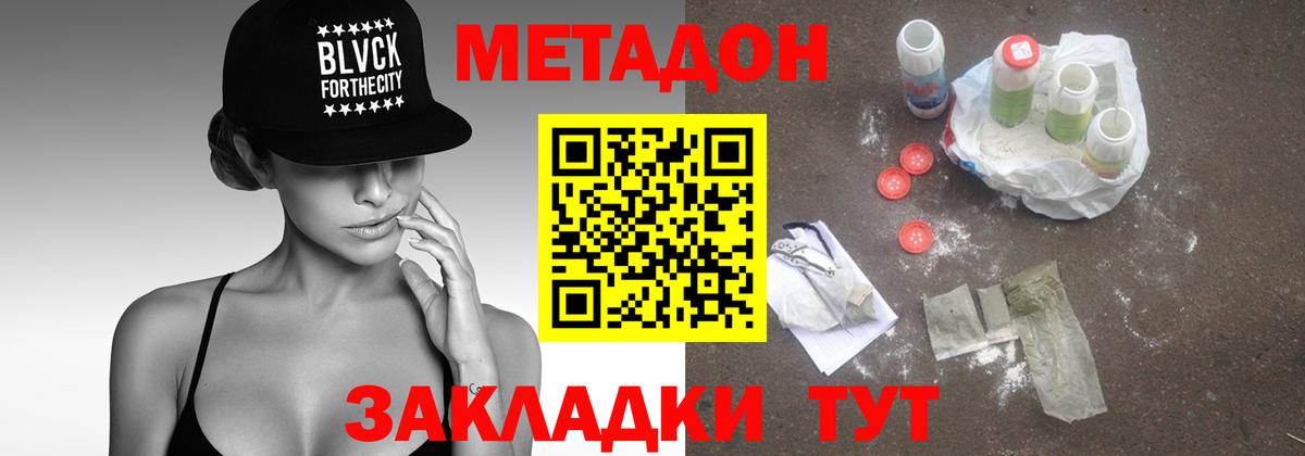 МЕТАДОН VHQ Королёв
