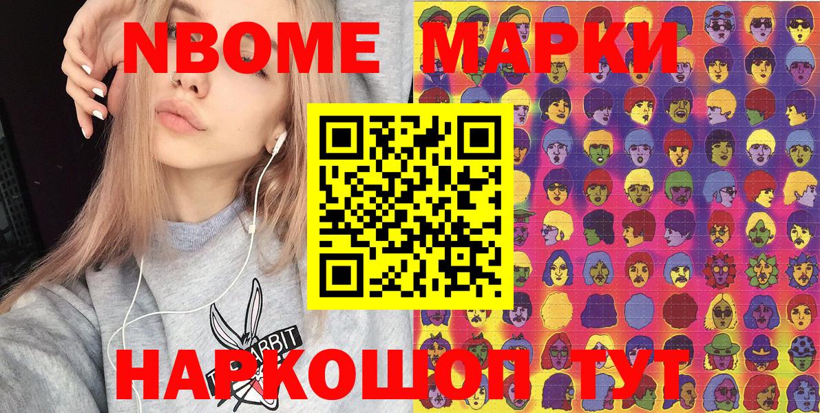 Марки 25I-NBOMe 1,8мг  Марки 25I-NBOMe 1,8мг  Марки NBOMe  Королёв  Вход с VPN 