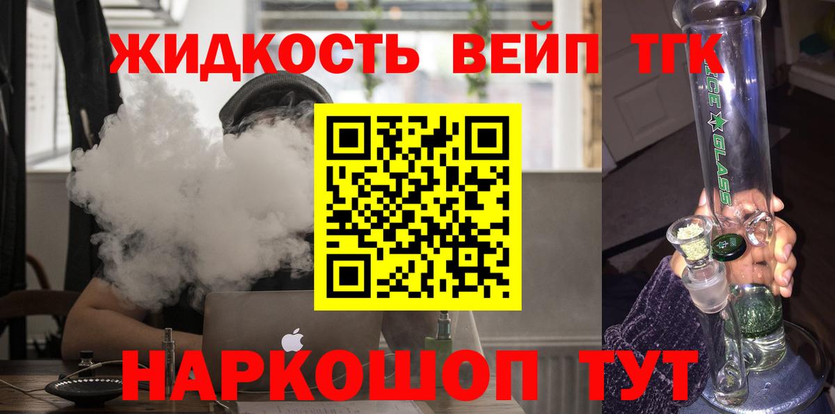 Королёв  ТГК жижа  Вход с VPN 