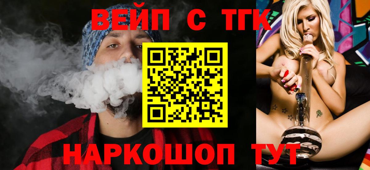 Дистиллят ТГК вейп с тгк Королёв