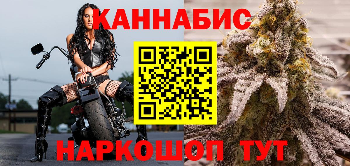 Бошки Шишки Ganja Королёв